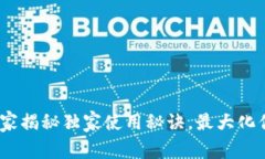 tpWallet黑洞：专家揭秘独家