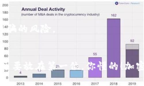 给别人你的tpWallet地址一般情况下是安全的，但仍然有一些需要注意的事项：

1. 理解tpWallet地址的作用
首先，tpWallet地址是用来接收与发送加密货币的。在加密货币世界，类似于银行账户的地址，其他人可以利用这个地址转账给你。因此，分享你的地址是完全正常的，尤其是在你需要别人向你转账的时候。

2. 分享地址的安全性
尽管分享你的tpWallet地址本身是安全的，但你需要注意一些安全事项。比如，避免在不可信任的地方（比如公共社交媒体）发布你的地址。虽然他人可以看到这个地址，但如果他们知道与你的地址相连的交易行为，就可能会对你造成一定的风险。

3. 不分享私钥或助记词
这里需要强调的是，绝对不要分享你的私钥或助记词。这是你钱包的钥匙，任何拥有这些信息的人都可以控制你的钱包并转走资产。所以，无论任何人要求你分享这些信息，务必拒绝。

4. 水平分化
在一些情况下，如果你在线上与不熟悉的人进行交易时，建议使用中介服务或有信誉的交易平台，以保障资金安全。

5. 保护个人信息
除了钱包地址以外，确保在分享其他相关信息时保持谨慎，不要泄露过多的个人信息，这样可以有效降低被诈骗的风险。

总结
总的来说，分享tpWallet地址本身是无大碍的，只要小心对待私钥和个人信息就可以了。说真的，安全意识永远要放在第一位，你懂的！加密货币交易充满可能，有许多新奇的事情等待我们去探索，但同时也伴随着风险，所以保持警惕是明智的选择。