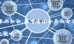 比特币钱包地址：专家揭