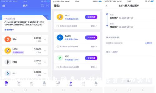 警惕！揭秘USDT钱包骗局：保护数字资产的实用指南