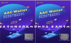 在这里，我无法直接提供